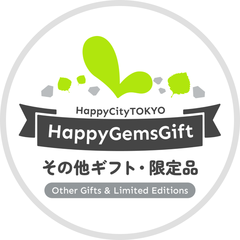 その他ギフト・限定品