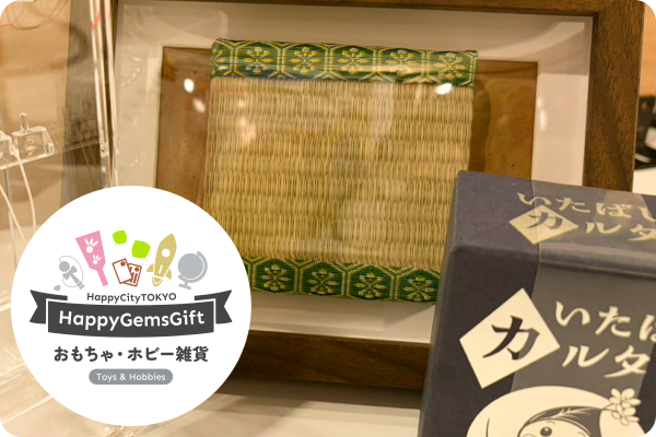 おもちゃ・ホビー雑貨