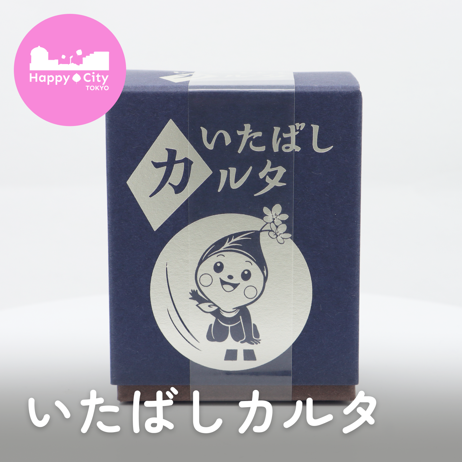 いたばしカルタ